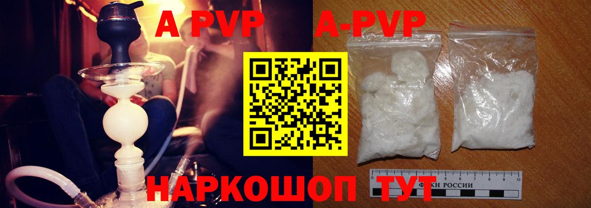 Alfa_PVP СК  А ПВП Crystall  Alpha PVP СК КРИС  Вход с VPN  APVP  Ревда 