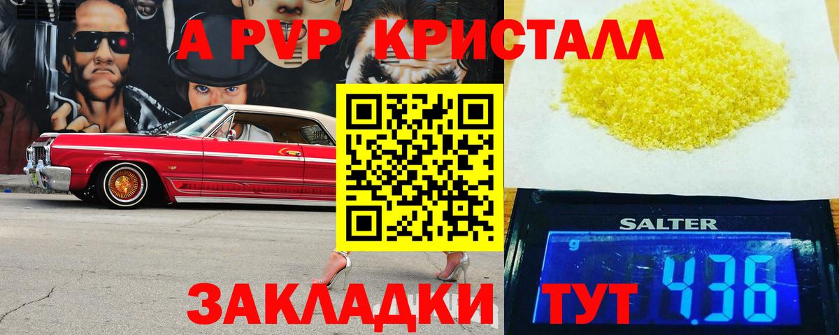 А ПВП СК КРИС Ревда