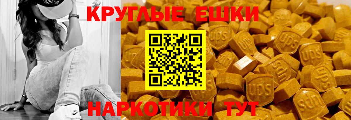 Экстази  наркошоп  mega ссылки  Ecstasy 280 MDMA  Вход с VPN  Ревда 