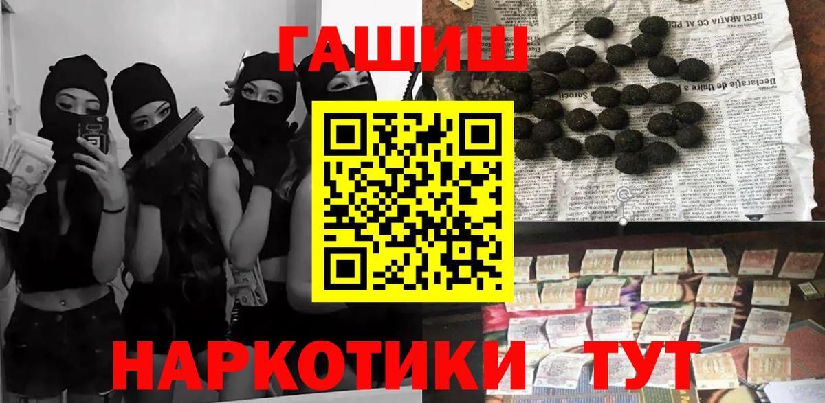 ГАШ VHQ  Гашиш 40% ТГК  Ревда  Вход с VPN 