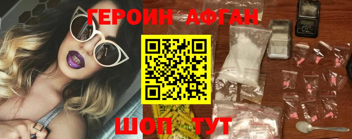 Героин белый  Вход с VPN  Ревда 