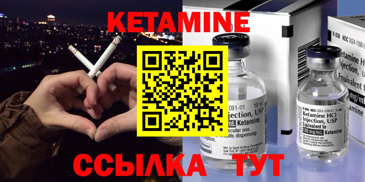 Кетамин ketamine  Вход с VPN  Ревда 