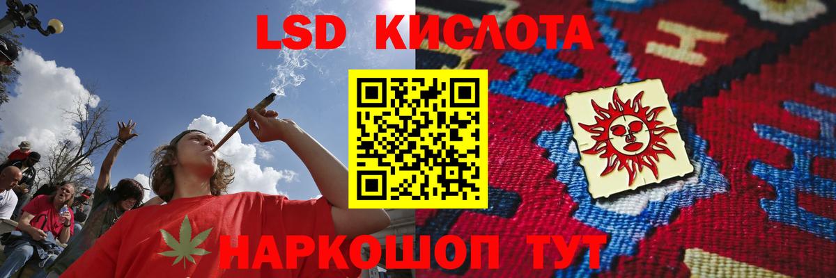 ЛСД экстази кислота Ревда