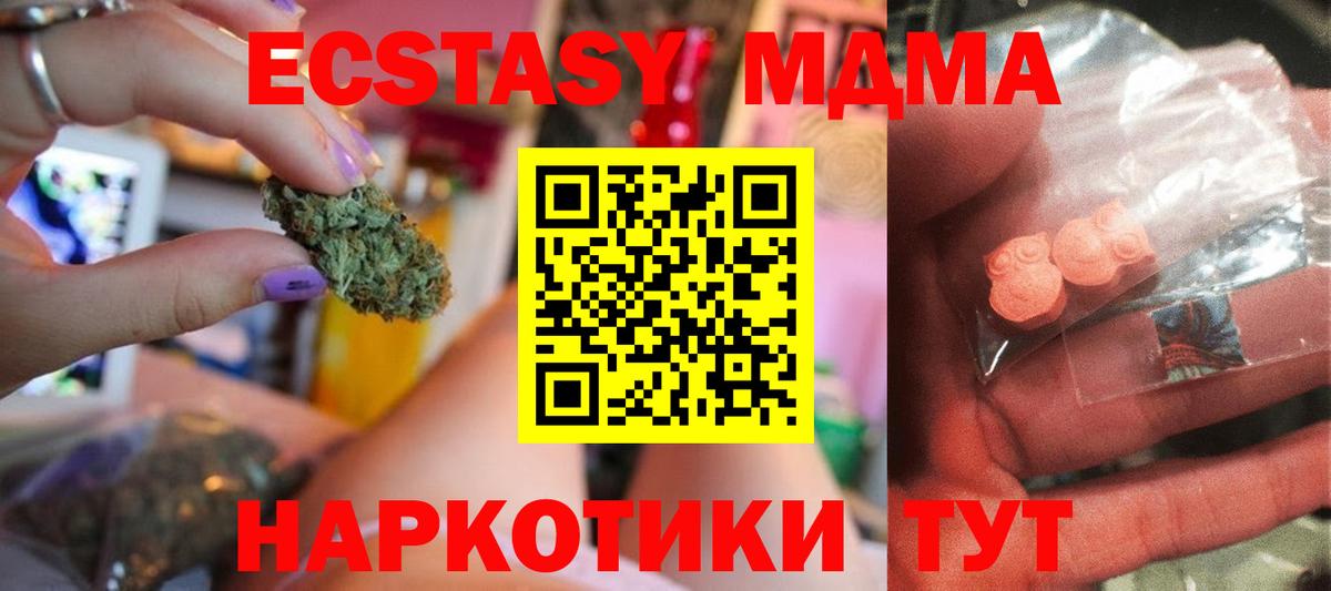 МДМА Molly  Вход с VPN  MDMA VHQ  МДМА  Ревда 