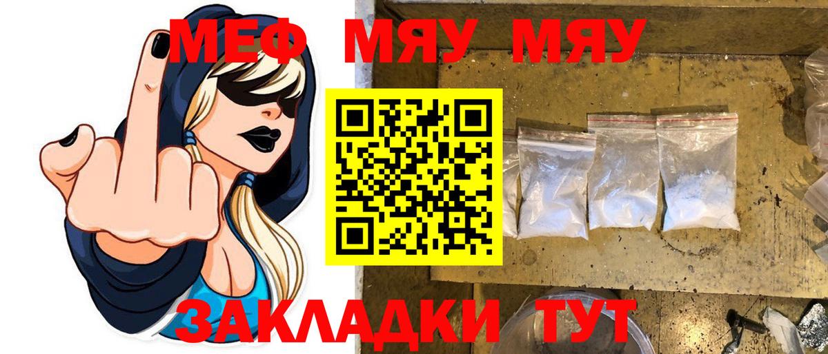 МЕФ мука  Меф мяу мяу  МЕФ  OMG зеркало  Ревда  Вход с VPN  Мефедрон 
