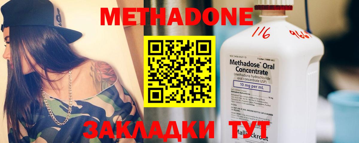 МЕТАДОН мёд Ревда