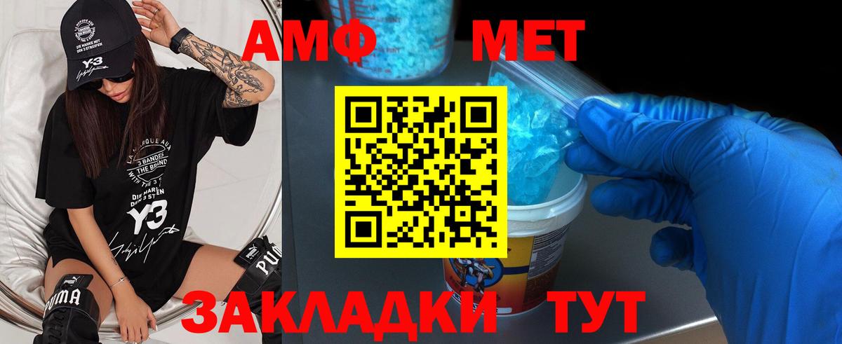 Первитин кристалл Ревда
