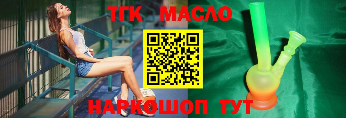 Ревда  Дистиллят ТГК вейп с тгк  Дистиллят ТГК THC oil  Вход с VPN 