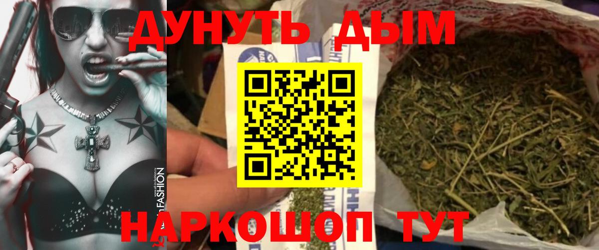 Марихуана AK-47  Вход с VPN  Марихуана гибрид  Ревда 